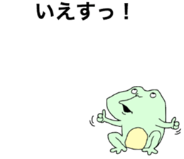 Small frog sticker #10990725