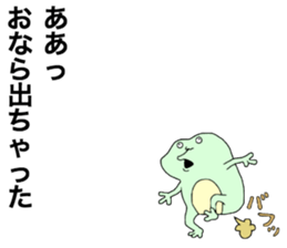 Small frog sticker #10990727