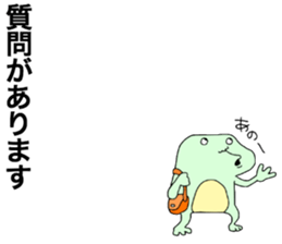 Small frog sticker #10990729