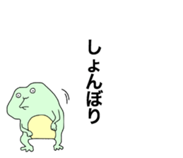 Small frog sticker #10990740