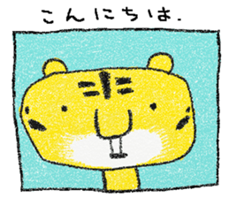 My name is Torao sticker #10990745