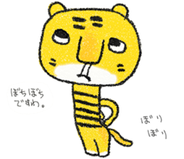 My name is Torao sticker #10990747