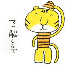 My name is Torao sticker #10990749
