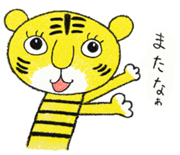 My name is Torao sticker #10990750