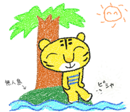 My name is Torao sticker #10990757