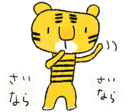 My name is Torao sticker #10990761