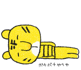 My name is Torao sticker #10990762