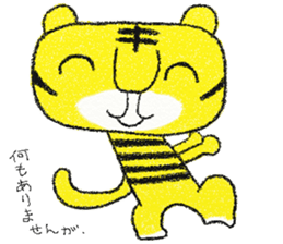 My name is Torao sticker #10990766