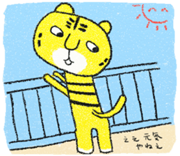 My name is Torao sticker #10990769