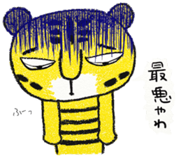 My name is Torao sticker #10990772