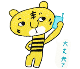 My name is Torao sticker #10990773