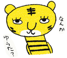 My name is Torao sticker #10990780