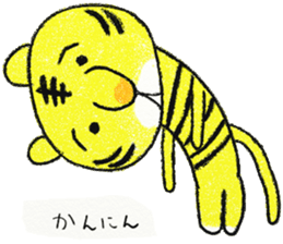 My name is Torao sticker #10990782