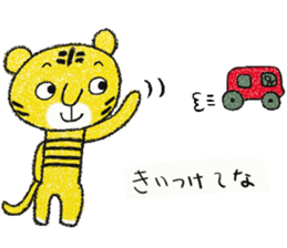 My name is Torao sticker #10990783