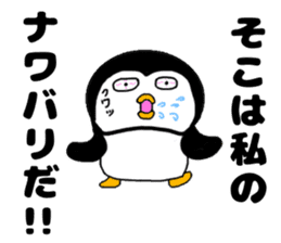 I Penguin sticker #10990843