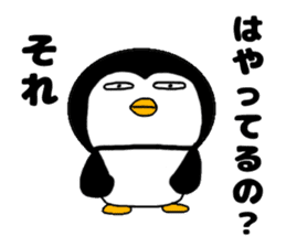 I Penguin sticker #10990854