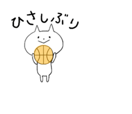 Faintly a balloon basketball edition sticker #10990989