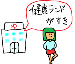 Hot spring talk sticker #10991038