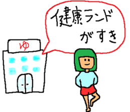 Hot spring talk sticker #10991038