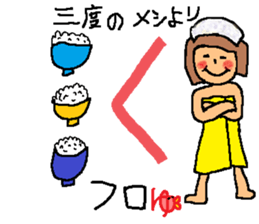 Hot spring talk sticker #10991046