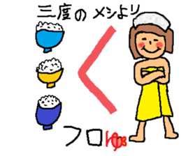 Hot spring talk sticker #10991046