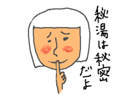 Hot spring talk sticker #10991060