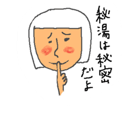 Hot spring talk sticker #10991060