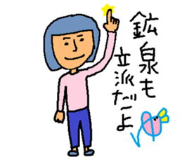Hot spring talk sticker #10991061