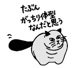 Mr.GUNJI's fat cat sticker #10991102