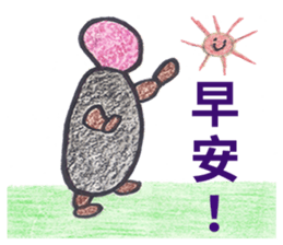 Stone Man is speaking. sticker #10991107