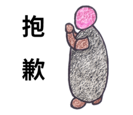 Stone Man is speaking. sticker #10991111