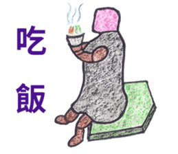 Stone Man is speaking. sticker #10991127
