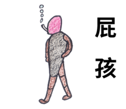Stone Man is speaking. sticker #10991136