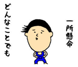 the weakness man sticker #10991282