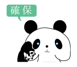 panda and pandas sticker #10991446