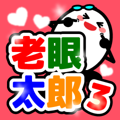 Let's talk using a big letter Sticker3!