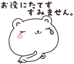 cute bear -Honorific- sticker #10991764