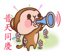 fugi and samei -monkey and dog sticker #10991785
