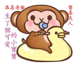 fugi and samei -monkey and dog sticker #10991787
