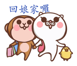 fugi and samei -monkey and dog sticker #10991791
