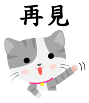 Story of meow and growl - common words sticker #10992791