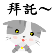 Story of meow and growl - common words sticker #10992794