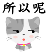 Story of meow and growl - common words sticker #10992802