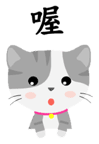 Story of meow and growl - common words sticker #10992808