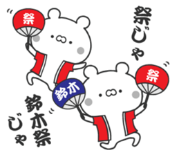 The sticker for the one named Suzuki sticker #10993144