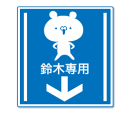 The sticker for the one named Suzuki sticker #10993168