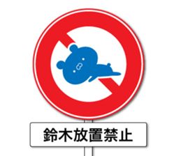 The sticker for the one named Suzuki sticker #10993173