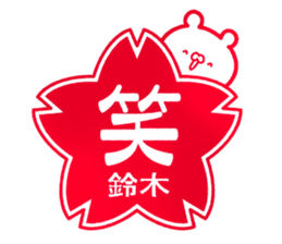 The sticker for the one named Suzuki sticker #10993179