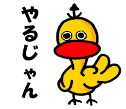 the sticker of duck sticker #10993242
