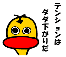 the sticker of duck sticker #10993245